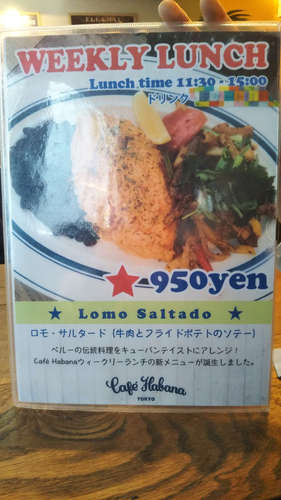 Cafe Habana TOKYO(代官山)ランチメニューA201908.jpg