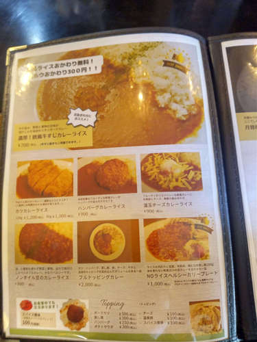 Curry Kitchen CACA（高田馬場）メニュー�A202304.jpg