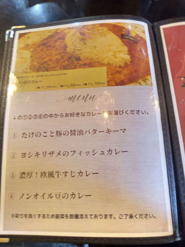 Curry Kitchen CACA（高田馬場）メニュー�C202304.jpg
