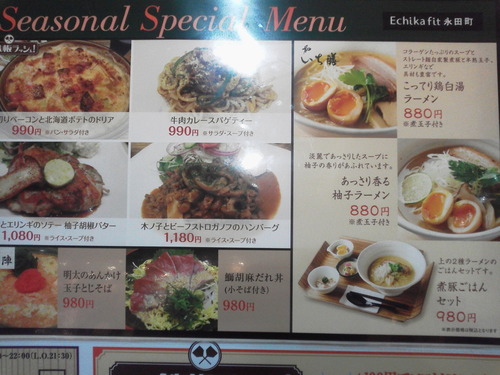 いち膳(永田町)店先メニュー.jpg