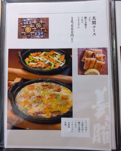 うぞふすい わらじや(京都・東山)お品書C202506.jpg