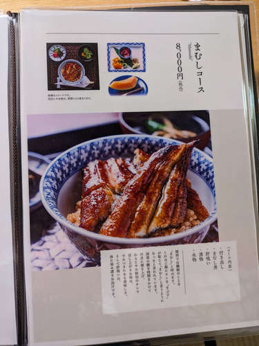 うぞふすい わらじや(京都・東山)お品書D202506.jpg