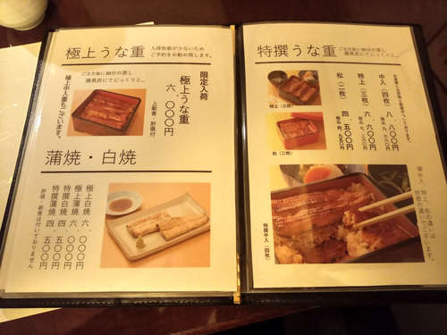 うなぎ川勢(飯田橋)お品書@202104.jpg
