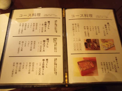 うなぎ川勢(飯田橋)お品書A202104.jpg