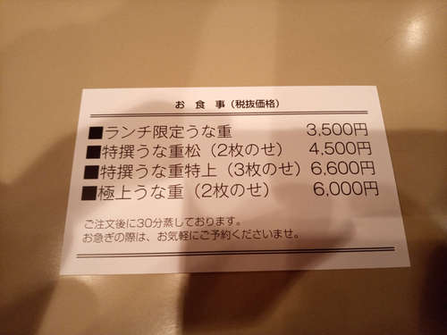 うなぎ川勢(飯田橋)名刺裏202010.jpg