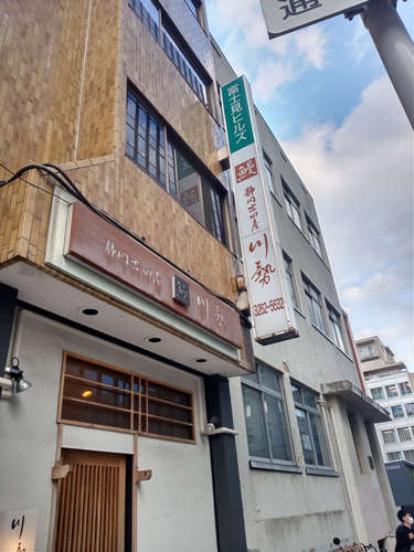 うなぎ川勢(飯田橋)店先@202104.jpg