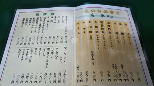 おけ以(飯田橋)昼のお品書きA201912.jpg
