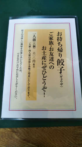 おけ以(飯田橋)昼のお品書きB201912.jpg