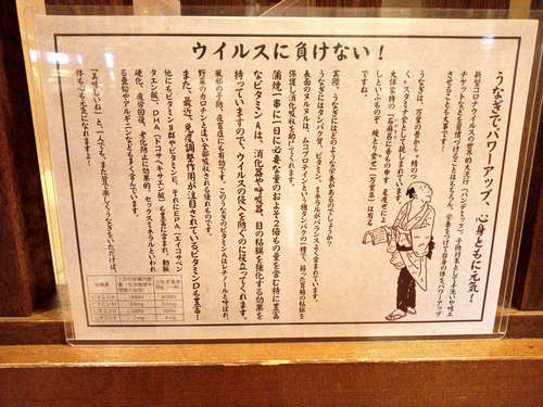 かぐら坂 志満金(飯田橋)「ウイルスに負けない!」202010.jpg