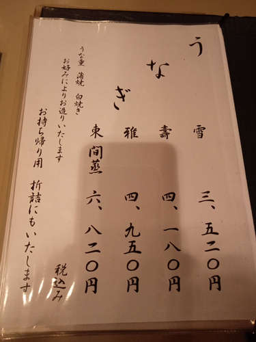 かぐら坂 志満金(飯田橋)お品書@202010.jpg