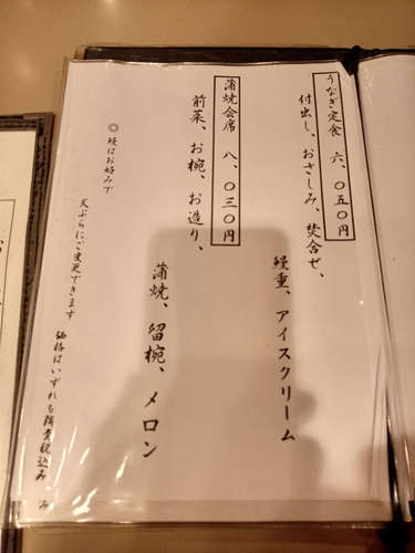 かぐら坂 志満金(飯田橋)お品書B202010.jpg