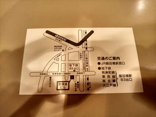 かぐら坂 志満金(飯田橋)名刺裏202010.jpg