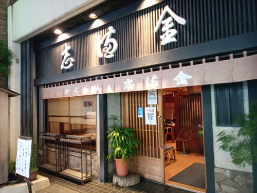 かぐら坂 志満金(飯田橋)店先202010.jpg