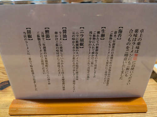 かね田(東京・丸の内)かね田のこだわりA202506.jpg