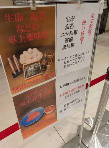 かね田(東京・丸の内)店先@202506.jpg