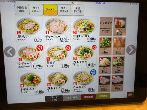 どうとんぼり神座(麻布十番)メニュー@202504.jpg