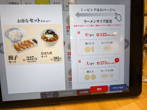 どうとんぼり神座(麻布十番)メニューA202504.jpg