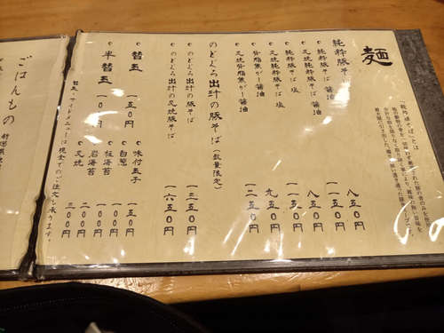 なかご(赤坂見附/永田町)メニューA202107.jpg