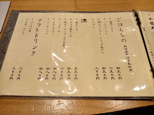 なかご(赤坂見附/永田町)メニューB202107.jpg