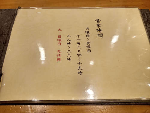 なかご(赤坂見附/永田町)メニューC202107.jpg