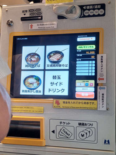 なかご(赤坂見附/永田町)食券機202107.jpg