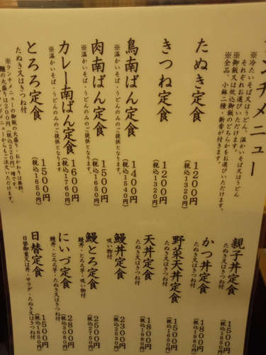 にいづ ホテルニューオータニ本店（永田町）ランチメニューの一部202301.jpg