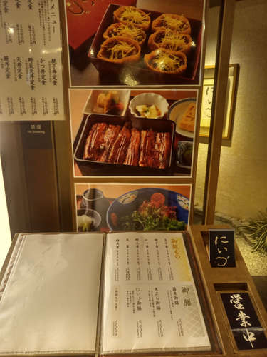 にいづ ホテルニューオータニ本店（永田町）店先�A202301.jpg
