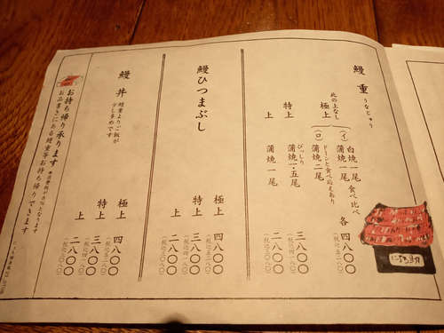 にょろ助 赤坂(赤坂/赤坂見附)メニューA202107.jpg