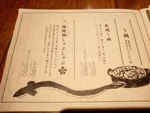 にょろ助 赤坂(赤坂/赤坂見附)メニューB202107.jpg