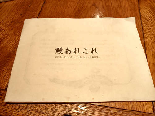 にょろ助 赤坂(赤坂/赤坂見附)鰻あれこれ@202107.jpg