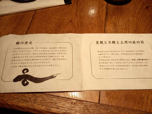 にょろ助 赤坂(赤坂/赤坂見附)鰻あれこれA202107.jpg