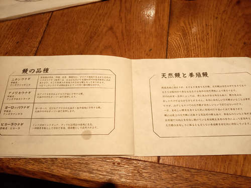 にょろ助 赤坂(赤坂/赤坂見附)鰻あれこれC202107.jpg