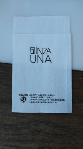 ぴょんぴょん舎GINZA UNA(銀座)ナプキン.jpg