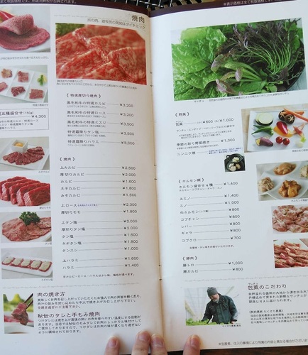 ぴょんぴょん舎GINZA UNA(銀座)メニューC.jpg