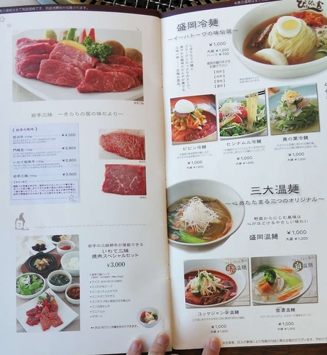 ぴょんぴょん舎GINZA UNA(銀座)メニューD.jpg