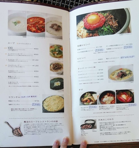 ぴょんぴょん舎GINZA UNA(銀座)メニューE.jpg