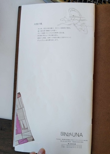 ぴょんぴょん舎GINZA UNA(銀座)メニューF.jpg