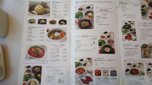 ぴょんぴょん舎GINZA UNA(銀座)メニューG.jpg