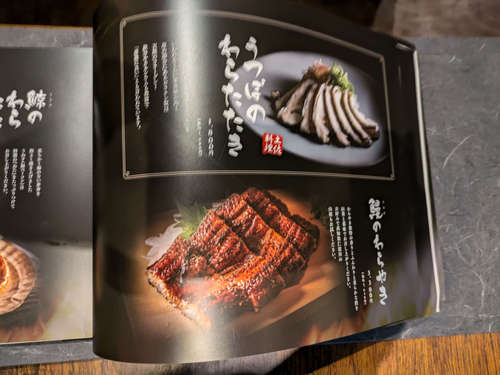 わらやき屋 浜松町(大門/浜松町)メニューA202503.jpg