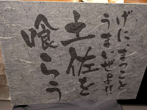 わらやき屋 浜松町(大門/浜松町)メニューE202503.jpg