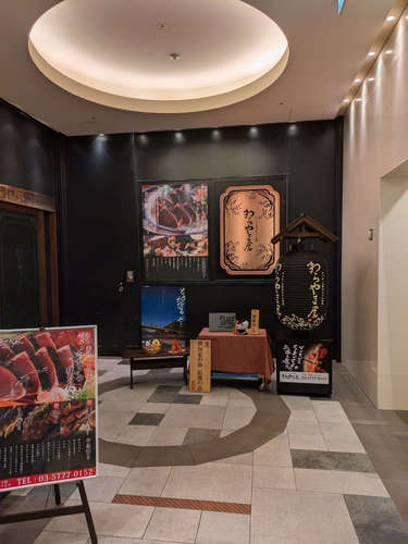 わらやき屋 浜松町(大門/浜松町)店先A202503.jpg