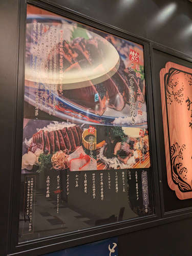 わらやき屋 浜松町(大門/浜松町)店先C202503.jpg