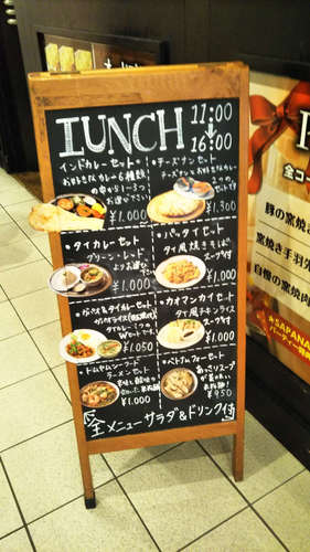 アジアンダイニングバー SAPANA(永田町/赤坂見附)店先メニュー202003.jpg
