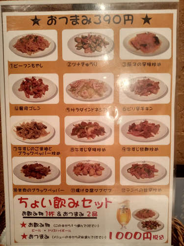 インドネシア料理 スラバヤ ワヤン バリ(六本木一丁目)おつまみメニュー202010.jpg