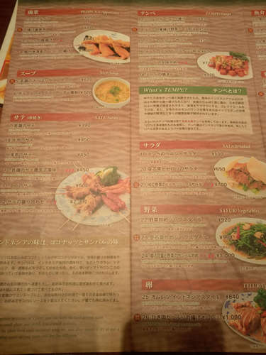 インドネシア料理 スラバヤ ワヤン バリ(六本木一丁目)メニューA202010.jpg