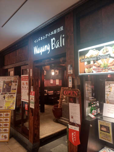 インドネシア料理 スラバヤ ワヤン バリ(六本木一丁目)店先202010.jpg