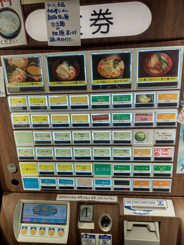カレーつけ麺専門店 西麻布 しゅういち（恵比寿）食券機202208.jpg