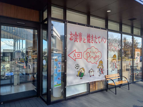 キッチンぴなこ（千葉大学病院）店先202012.jpg