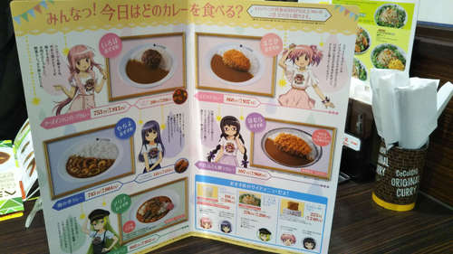 ココイチ(青山一丁目)「マギアレコード」キャンペーンメニュー201907A.jpg