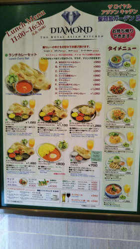 ザロイヤルアジアンキッチンダイヤモンド(築地)店先メニュー201910.jpg